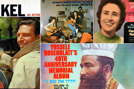 Album covers in the Dartmouth Jewish Sound Archive