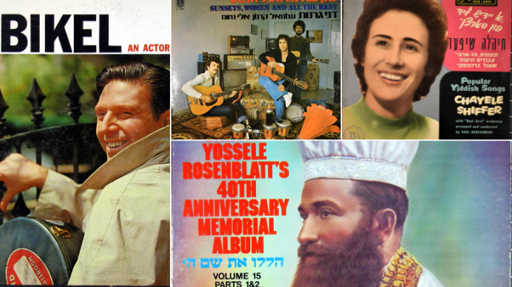 Album covers in the Dartmouth Jewish Sound Archive